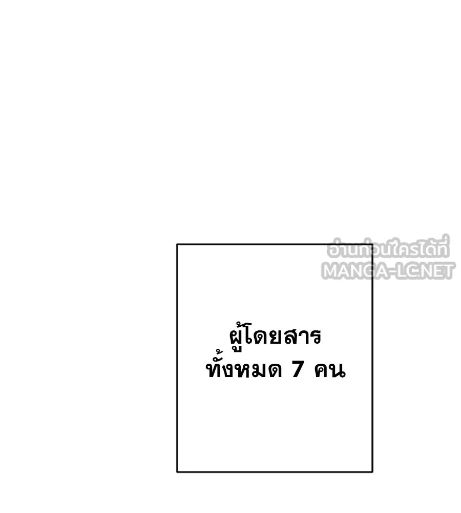 คอลเซ็นเตอร์เปลี่ยนชีวิต ตอนที่ 6 โอกาสสุดท้าย รูปที่ 117