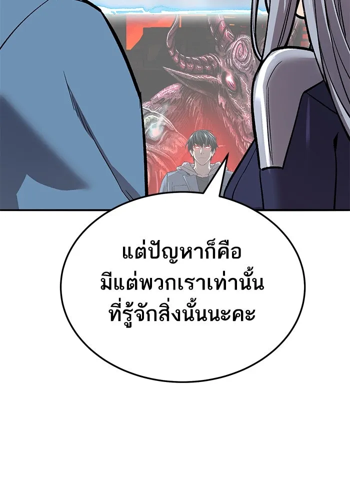 ยอดคนเลเวลทะลุ ตอนที่ 51 โลกที่ลุกเป็นไฟ (6) รูปที่ 218