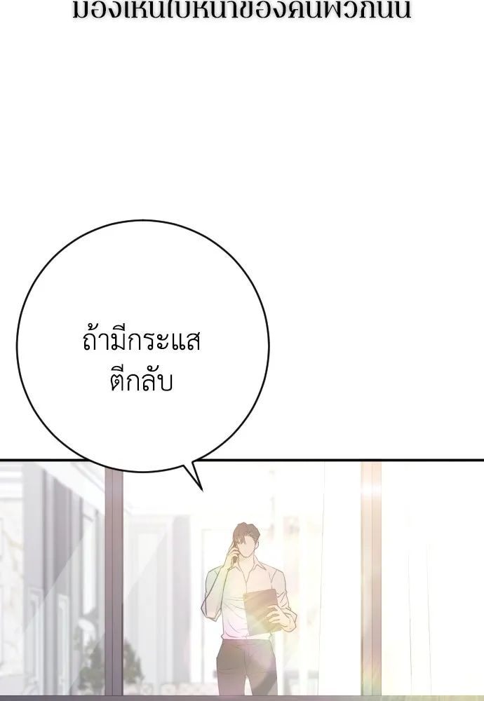 รักไร้ราคา ตอนที่ 53 รูปที่ 64