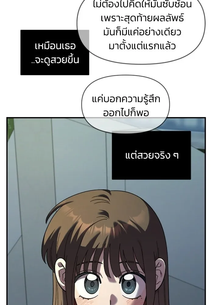 เพื่อนกันมันส์เกิน ตอนที่ 76 รูปที่ 98