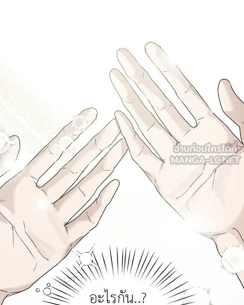 สี่สาวชาวกี ตอนที่ 17 วันสังเกตการณ์ชั้นเรียน (จบ) รูปที่ 18