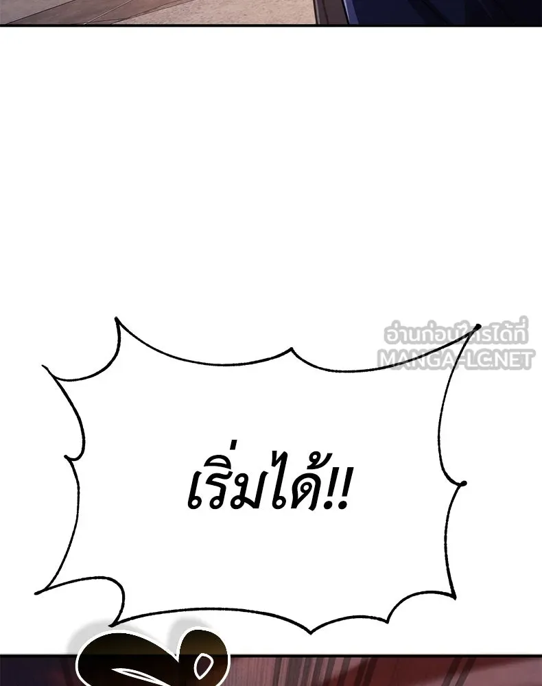 กำปั้นราชันคืนชีพ ตอนที่ 32 รูปที่ 81
