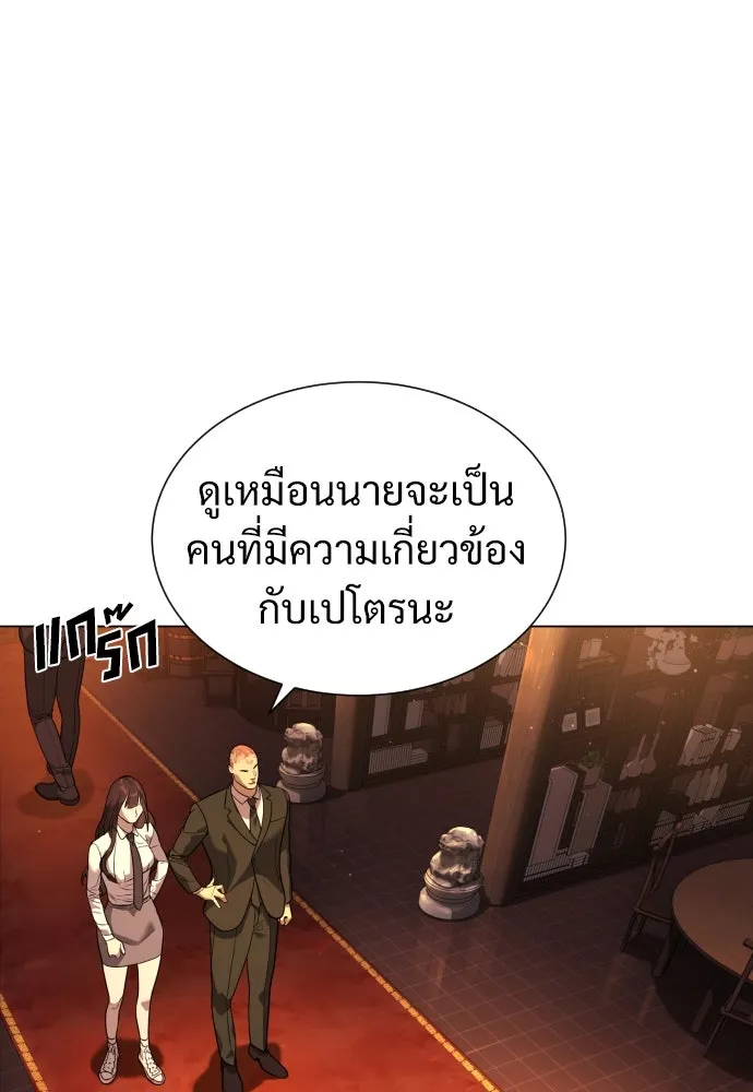 นักฆ่าย้อนวัย ตอนที่ 2 รูปที่ 167