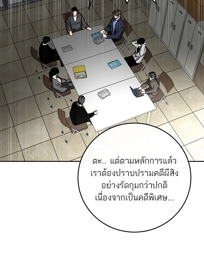 ตำนานเทพธิดาตกสวรรค์ ตอนที่ 5 รูปที่ 14