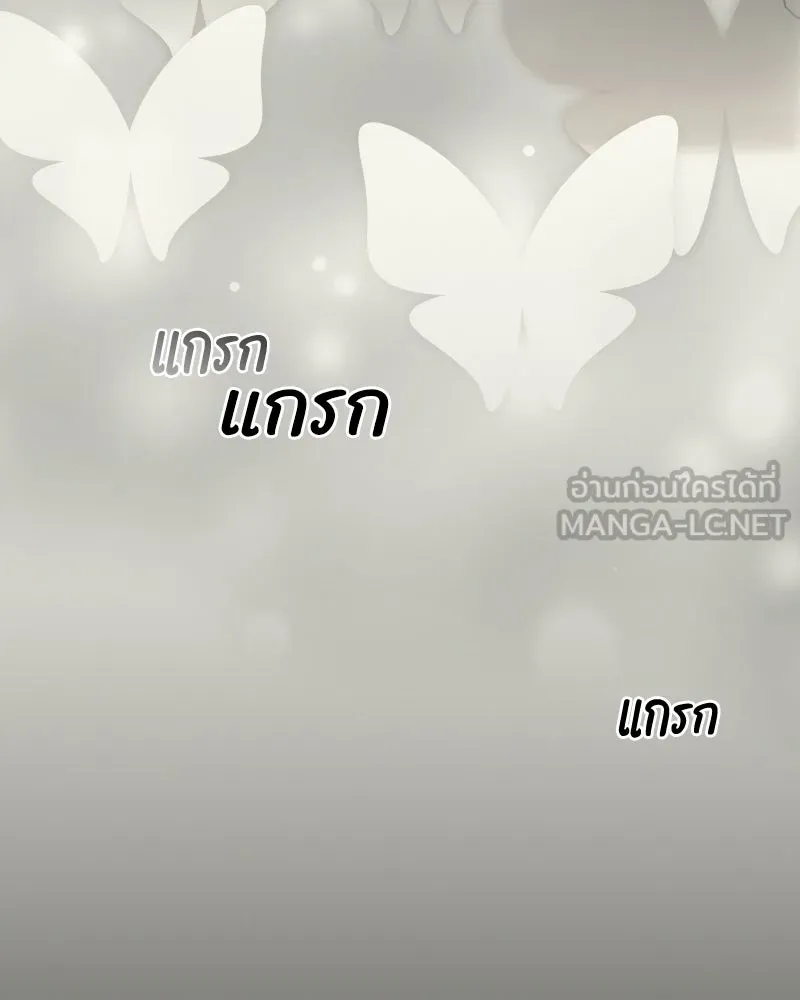 บอกมาค่าตัวเท่าไหร่ ตอนที่ 39 รูปที่ 246