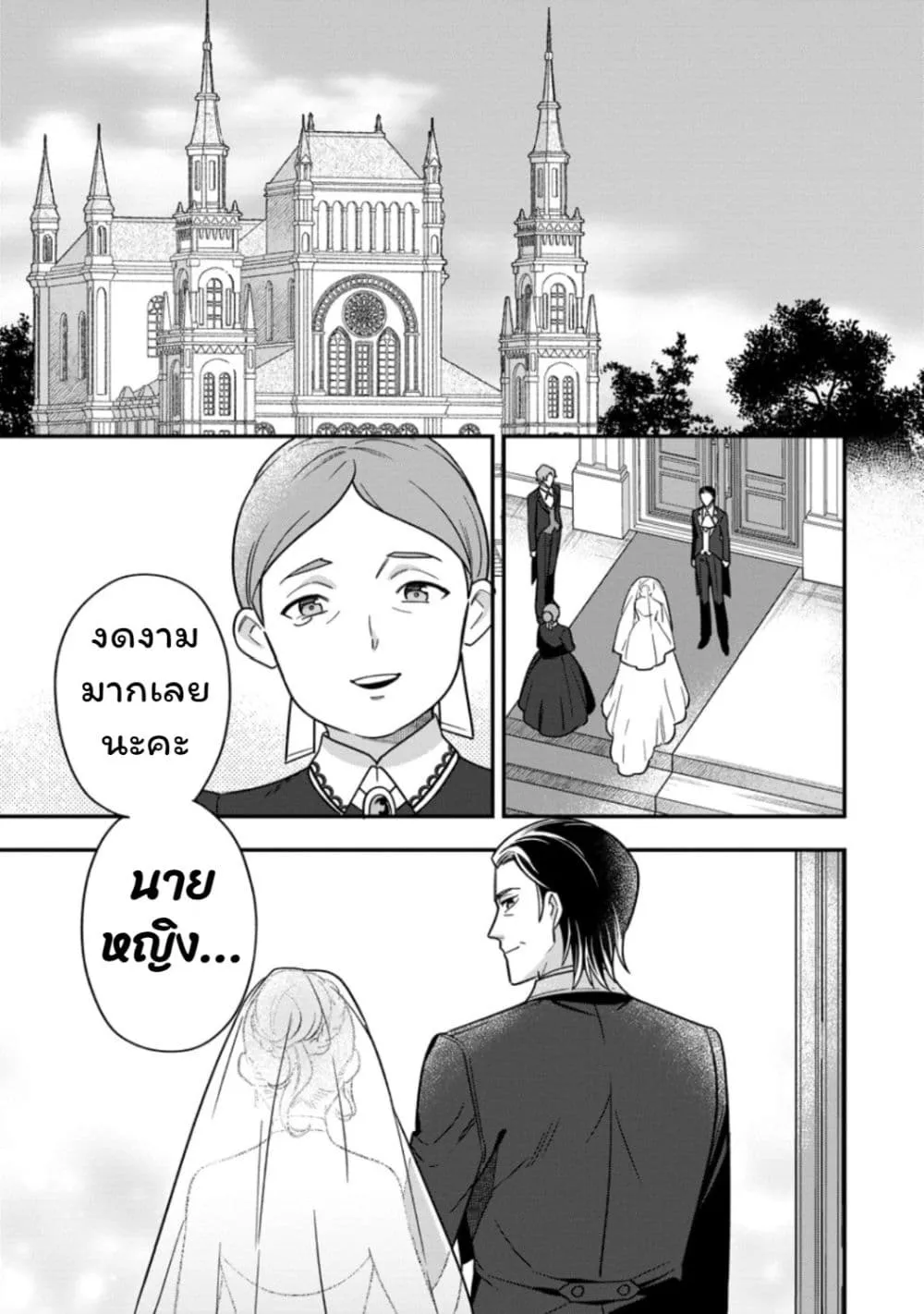 Manga-lc-com อ่านมังงะ อ่านการ์ตูน ออนไลน์ ฟรี Aisanai to Iwaremashite mo Moto Maou no Hakushaku Reijou wa  ตอนที่ 1 2 3 4 5 6 7 8 9 10 11 12 13 14 ฟรี ไม่มีโฆษณา Manga-lc - อ่าน มังงะ อ่าน การ์ตูน ออนไลน์ อ่านมังงะ ฟรี
