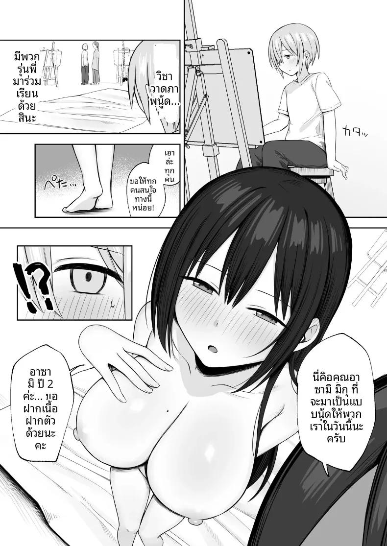 Doujin-Lc- อ่าน โดจิน มังฮวา เกาหลี ญี่ปุ่น จีน แปลไทย รุ่นพี่เป็นแบบให้ฉันในการวาดภาพเปลือย (Hoshimiya Aki) ตอนที่ 1 2 3 4 5 6 7 8 9 10 11 12 13 14 ฟรี ไม่มีโฆษณา อ่าน โดจิน Manhwa เกาหลี ญี่ปุ่น จีน เรามีครบ คัดมาให้เน้นๆ โดจิน 18+ รับประกันความฟินโดย  Doujin Lc