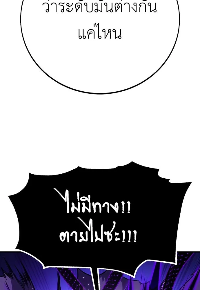 ไอ้เพลเยอร์นั่น ฉันฆ่ามันเอง ตอนที่ 98 รูปที่ 137