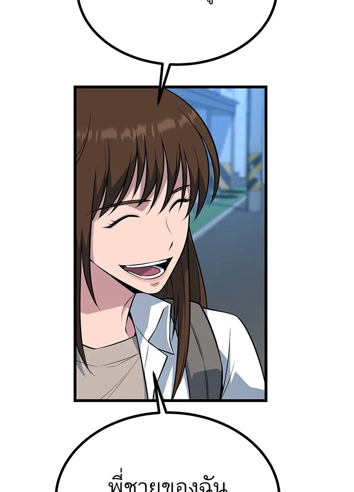 ราชาลานประลอง ตอนที่ 20 รูปที่ 175