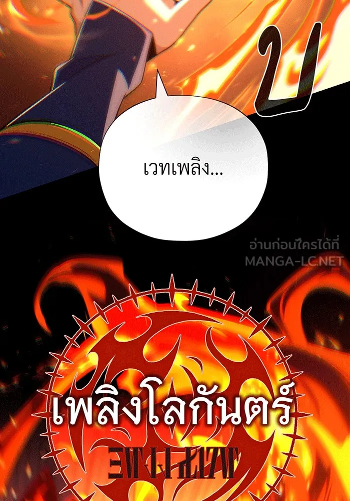 จอมเวทเกิดใหม่ในรอบ 66666 ปี ตอนที่ 136 รูปที่ 99