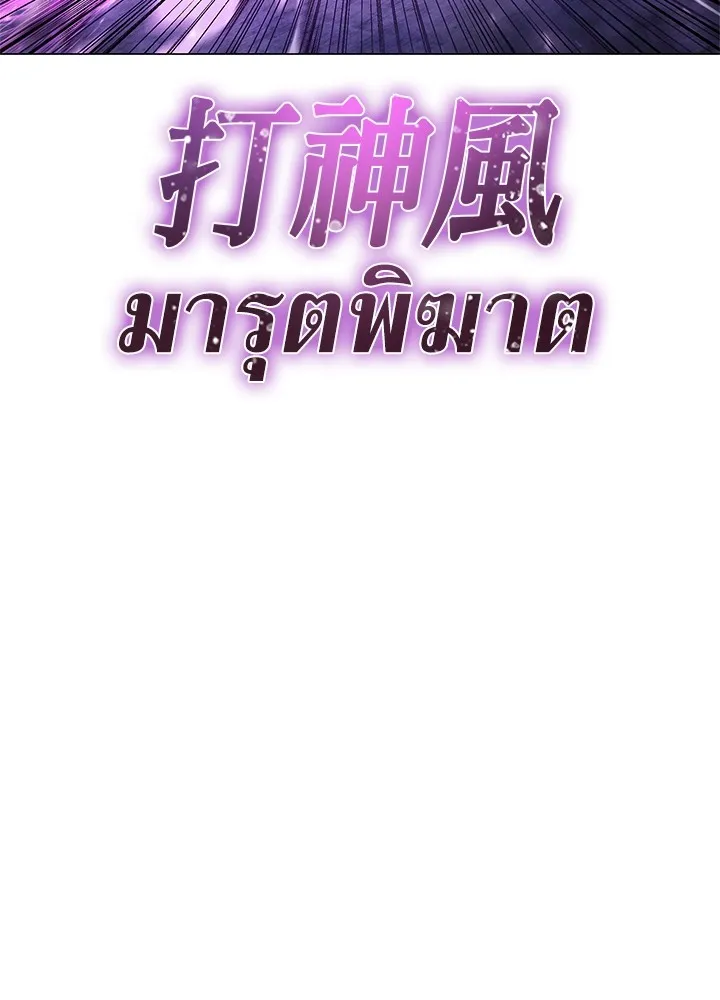 คืนแห่งโทแกบี ตอนที่ 23 รูปที่ 29