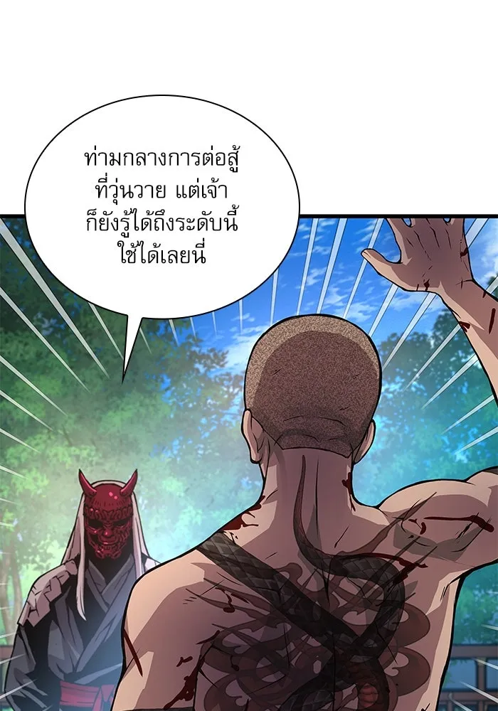 ลับลางลวง ตอนที่ 53 อันดับหนึ่ง รูปที่ 118