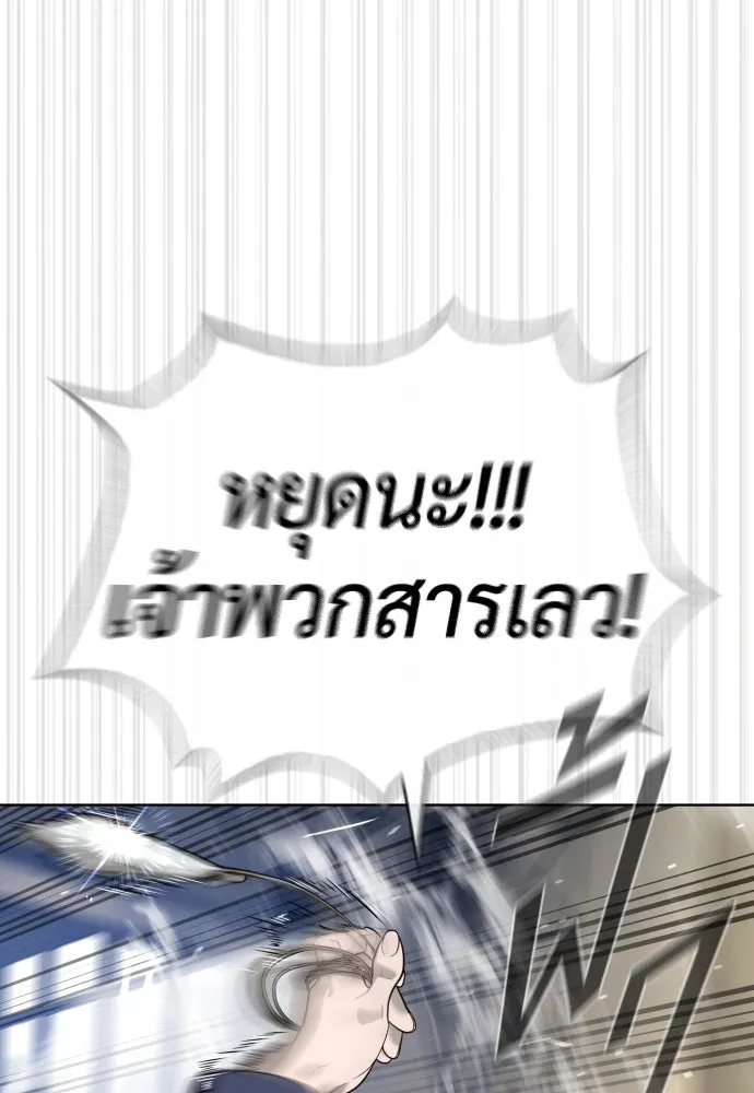 นักฆ่าย้อนวัย ตอนที่ 100 รูปที่ 214