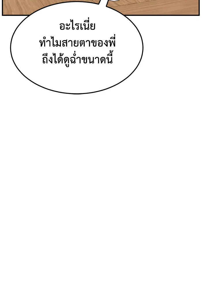 ช่วยเปลี่ยนฉันที ตอนที่ 289. ซีซัน 3 ฮันชิมแอ 5 รูปที่ 80