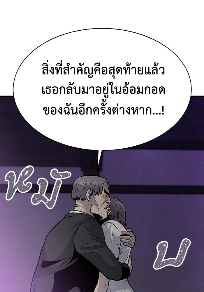 มีนา เกิดมาล่า ตอนที่ 80 รูปที่ 103