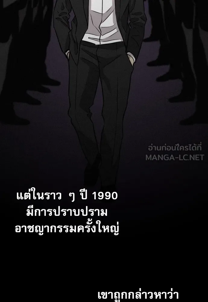 หลานอัจฉริยะของราชาเงินกู้ ตอนที่ 3 รูปที่ 45