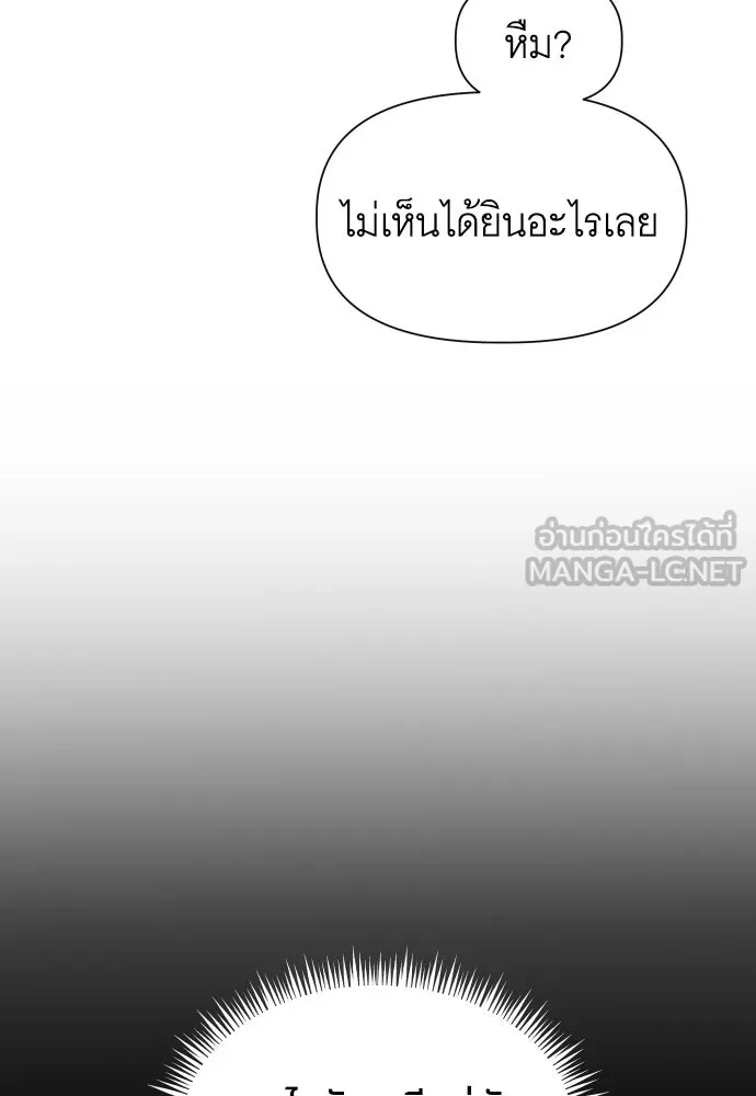 นักเล่นแร่แปรธาตุสายเปย์ ตอนที่ 11 รูปที่ 39