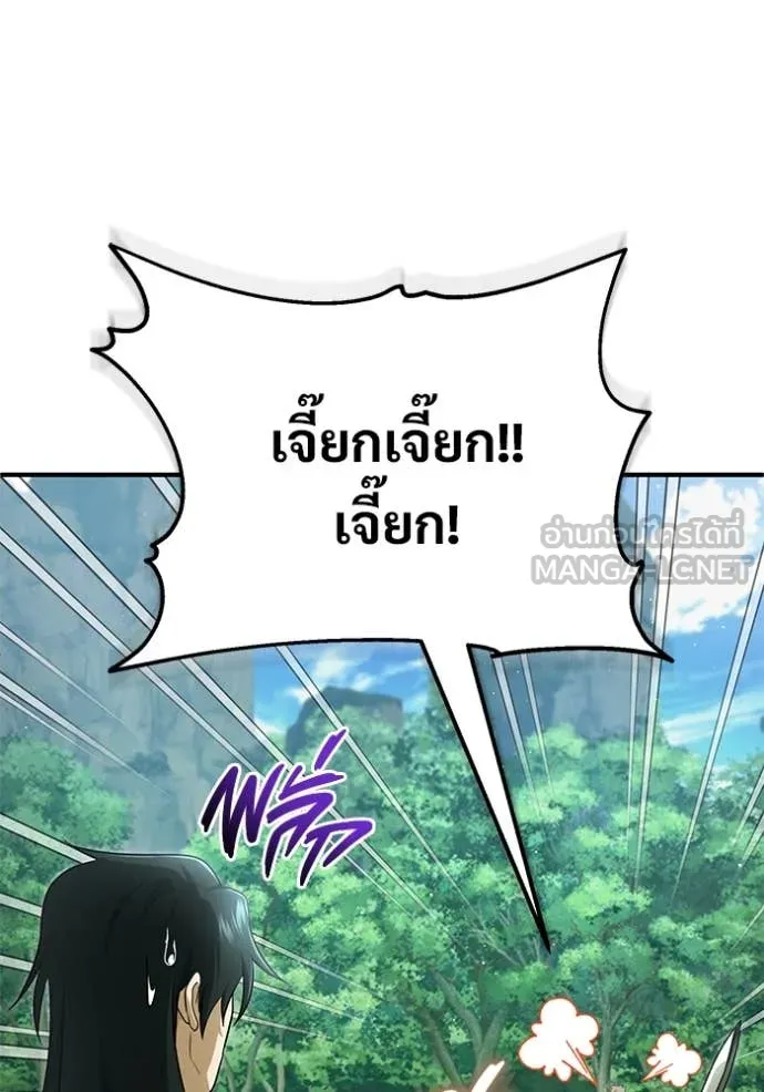 Regressor’s Life Aft ตอนที่ 81 รูปที่ 111