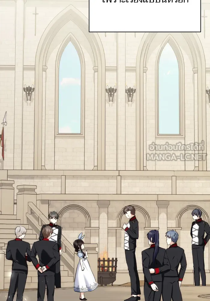 บุตรสาวของดยุกปีศาจ ตอนที่ 64 รูปที่ 36