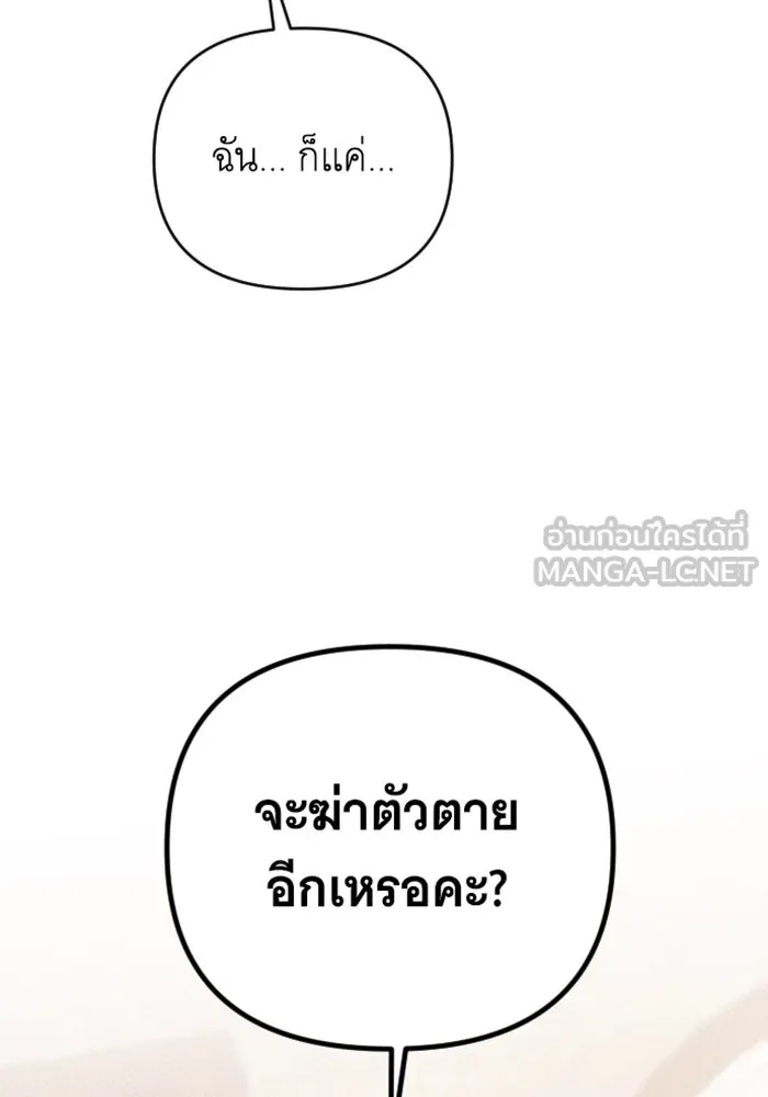 จำเลยหัวใจ ตอนที่ 31 รูปที่ 48