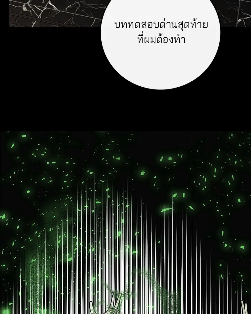 ตำนานเทพธิดาตกสวรรค์ ตอนที่ 70 รูปที่ 56