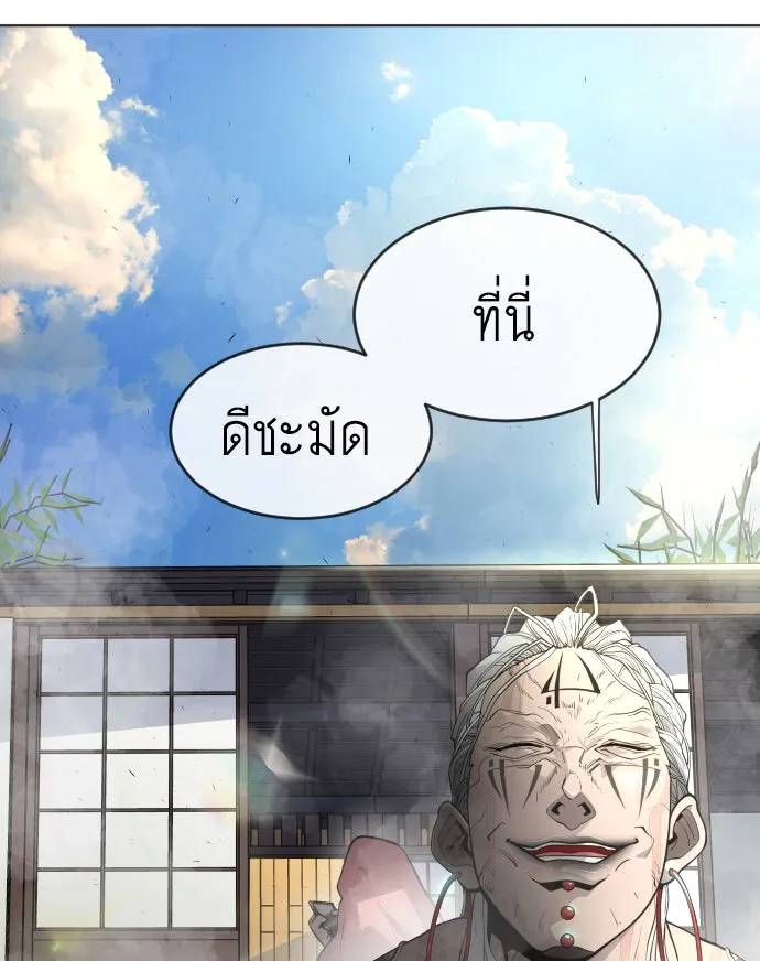 ยุคแห่งยอดมนุษย์ ตอนที่ 5 รูปที่ 101