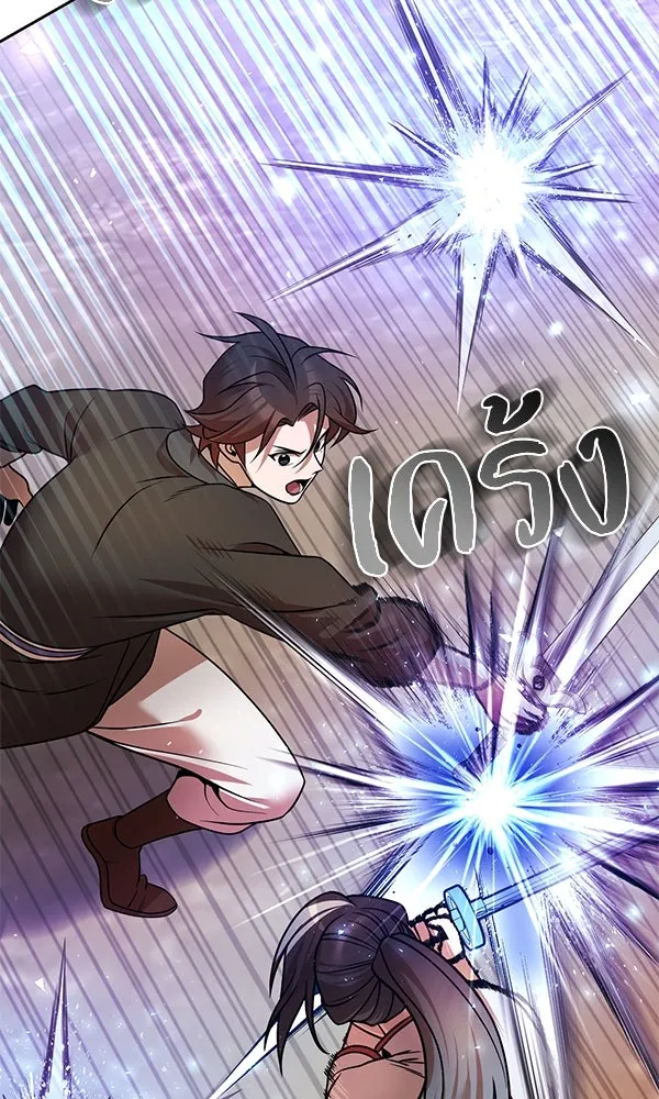 พอแล้วขันที อยากมีเจ้าโลก ตอนที่ 41 รูปที่ 77