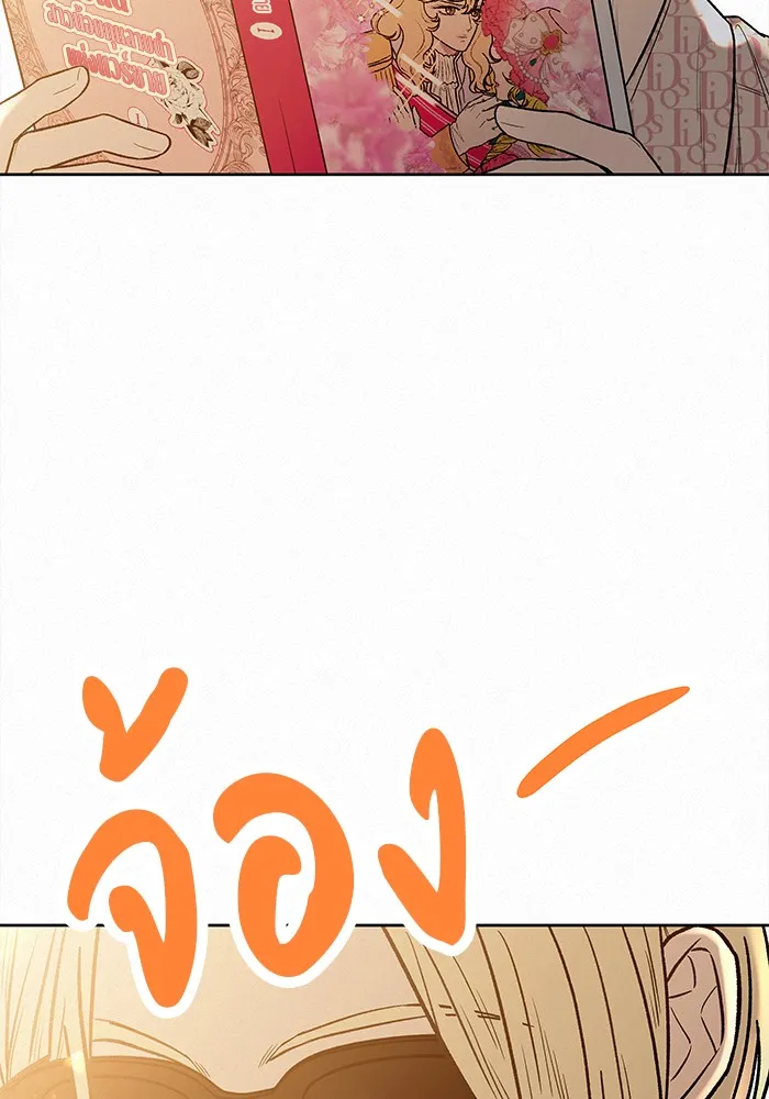 ปฏิบัติการรักวุ่นหัวใจ ตอนที่ 58 รูปที่ 128