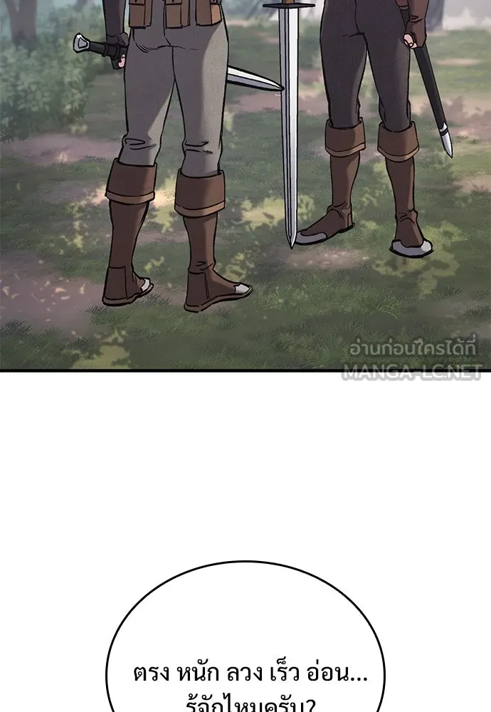 อัศวินวันเดียว ตอนที่ 18 รูปที่ 126