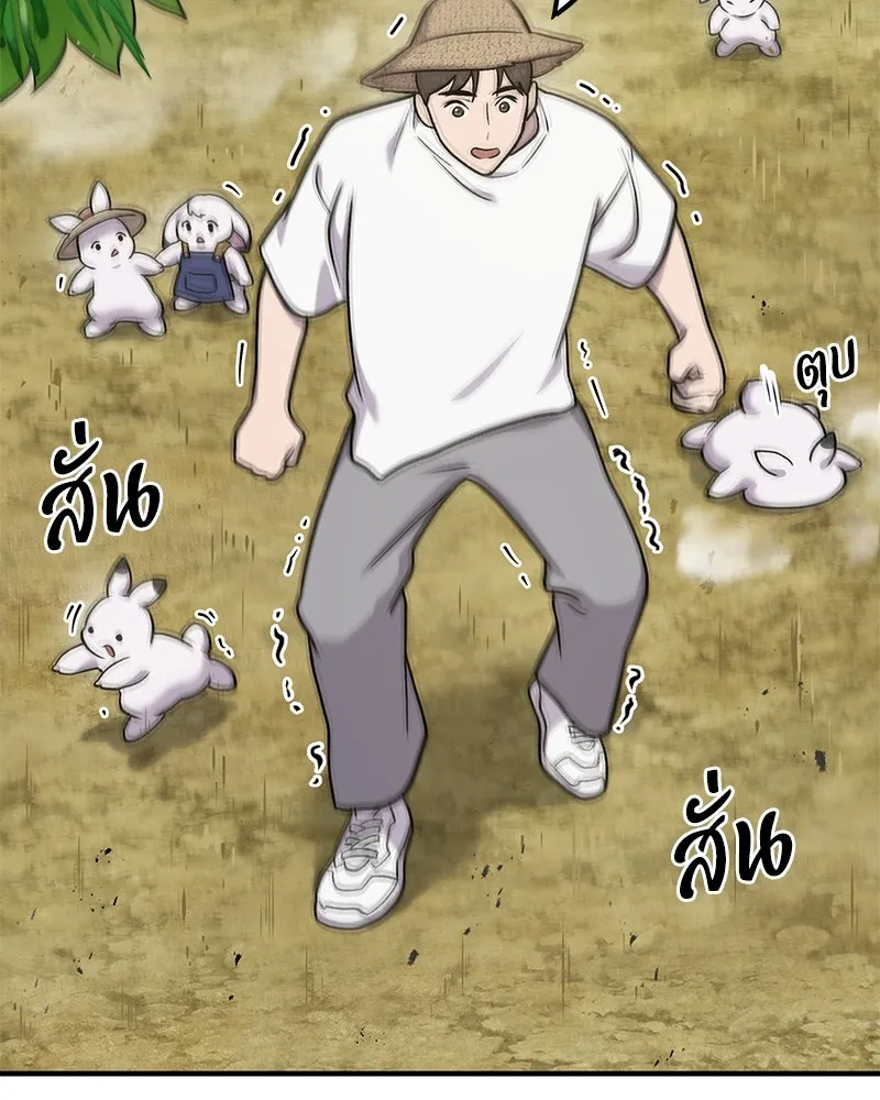 ปลูกผักพิชิตหอคอย ตอนที่ 47 รูปที่ 185