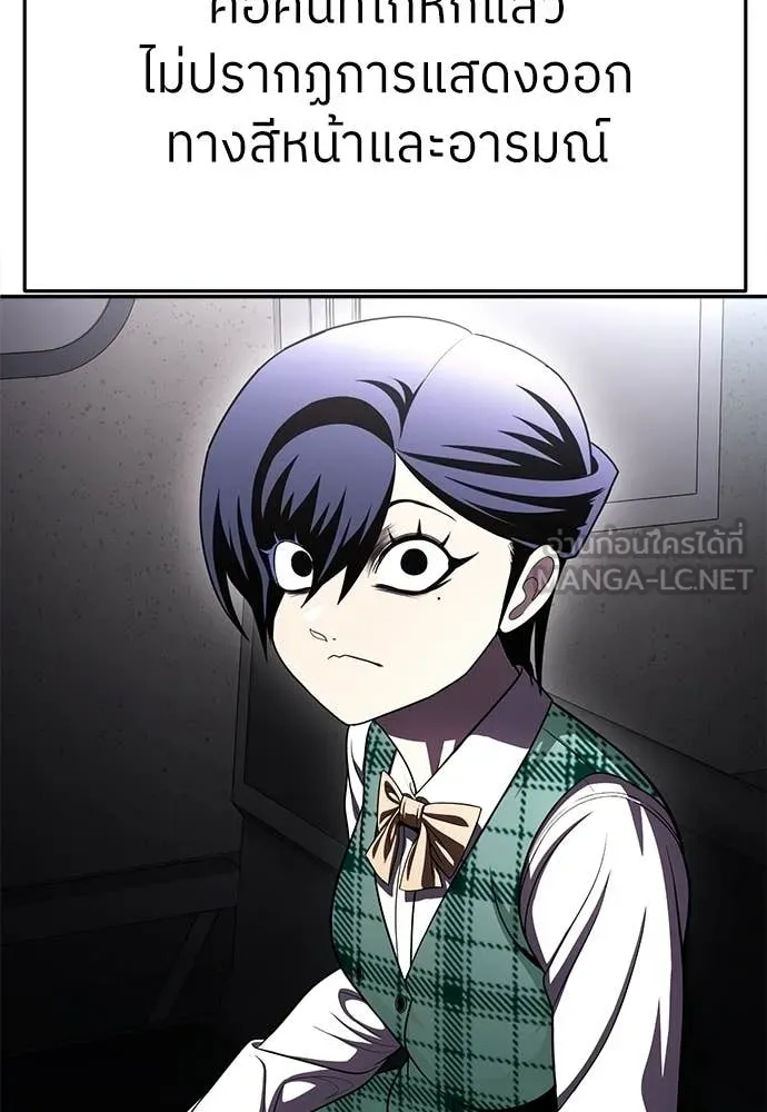 สนามเด็กล่า ตอนที่ 75 รูปที่ 111