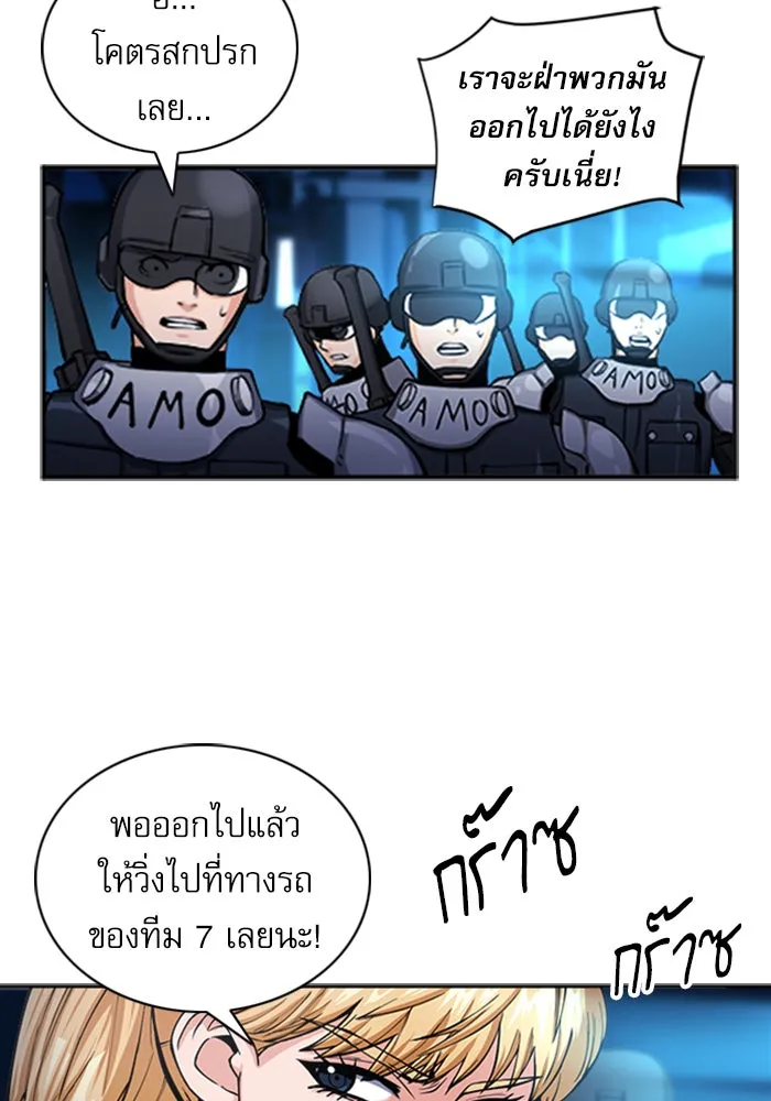 ดรูอิดแห่งสถานีโซล ตอนที่ 44 รูปที่ 10