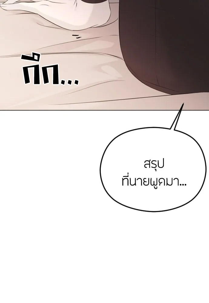 วิธีหนีตายจากนิยายโรคจิต ตอนที่ 30 รูปที่ 61