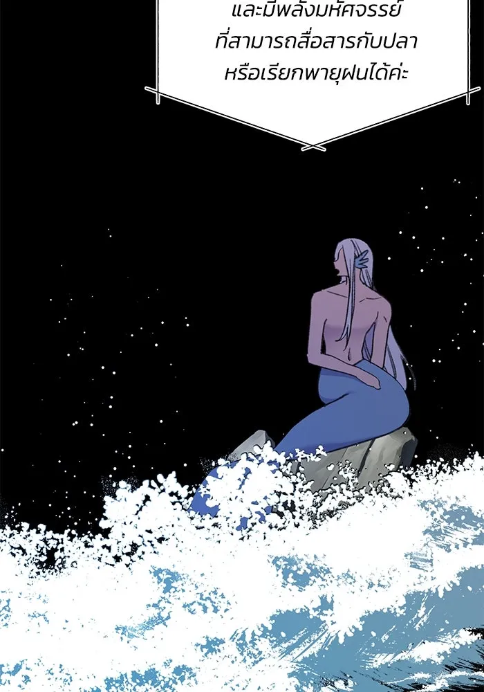 รักน้ำ รักปลา รักเธอนะ ตอนที่ 2 ปลาลึกลับ รูปที่ 119