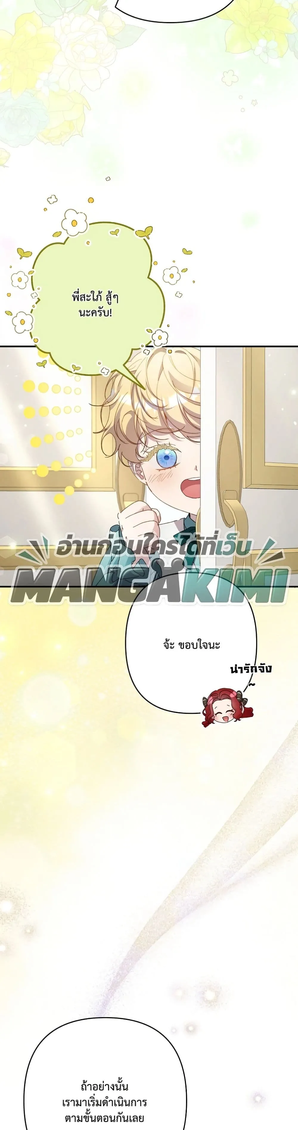 Manga-lc-com อ่านมังงะ อ่านการ์ตูน ออนไลน์ ฟรี I Faked a Pregnancy, but My Husband Returned ตอนที่ 1 2 3 4 5 6 7 8 9 10 11 12 13 14 ฟรี ไม่มีโฆษณา Manga-lc - อ่าน มังงะ อ่าน การ์ตูน ออนไลน์ อ่านมังงะ ฟรี