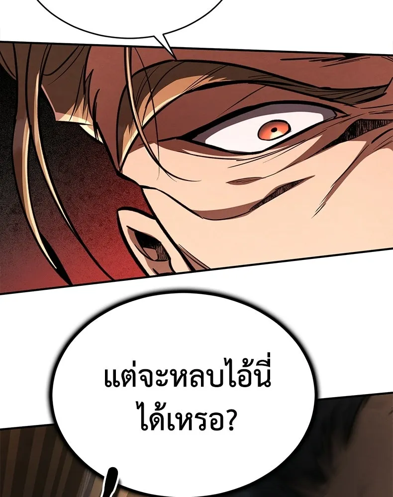 กำปั้นราชันคืนชีพ ตอนที่ 10 รูปที่ 86