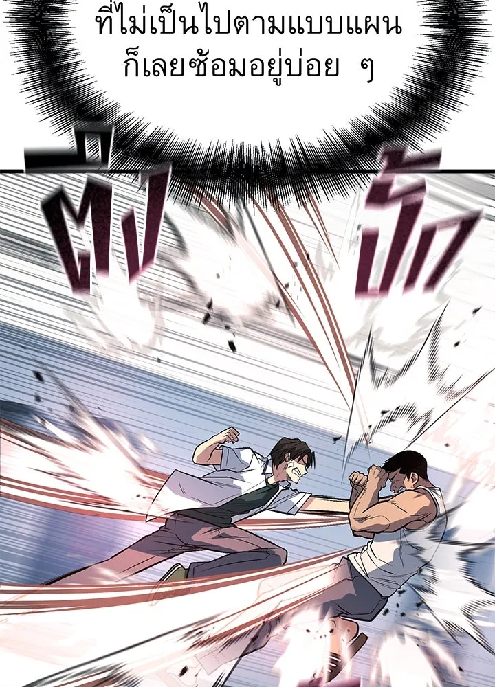 ราชาลานประลอง ตอนที่ 64 รูปที่ 68