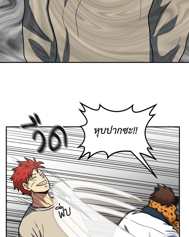 โรงเรียนสัตว์กินเนื้อ ตอนที่ 8 รูปที่ 61