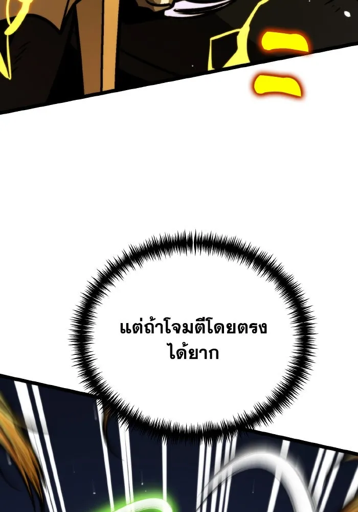 การแข่งขันของผู้เกิดใหม่ ตอนที่ 60 รูปที่ 158