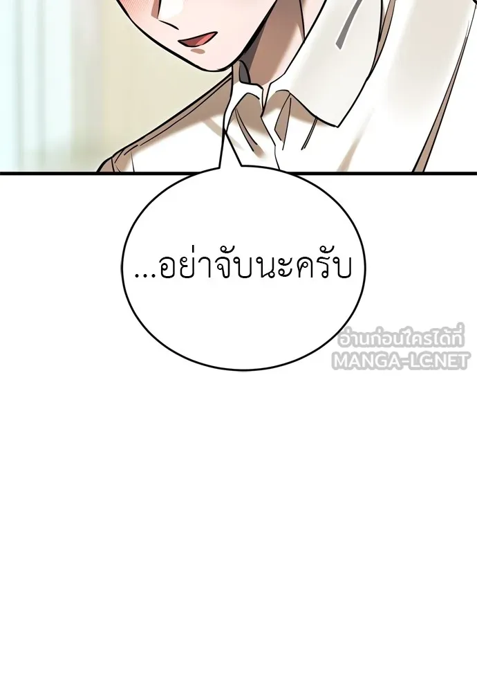 ยมราชลงทัณฑ์ ตอนที่ 48 รูปที่ 171