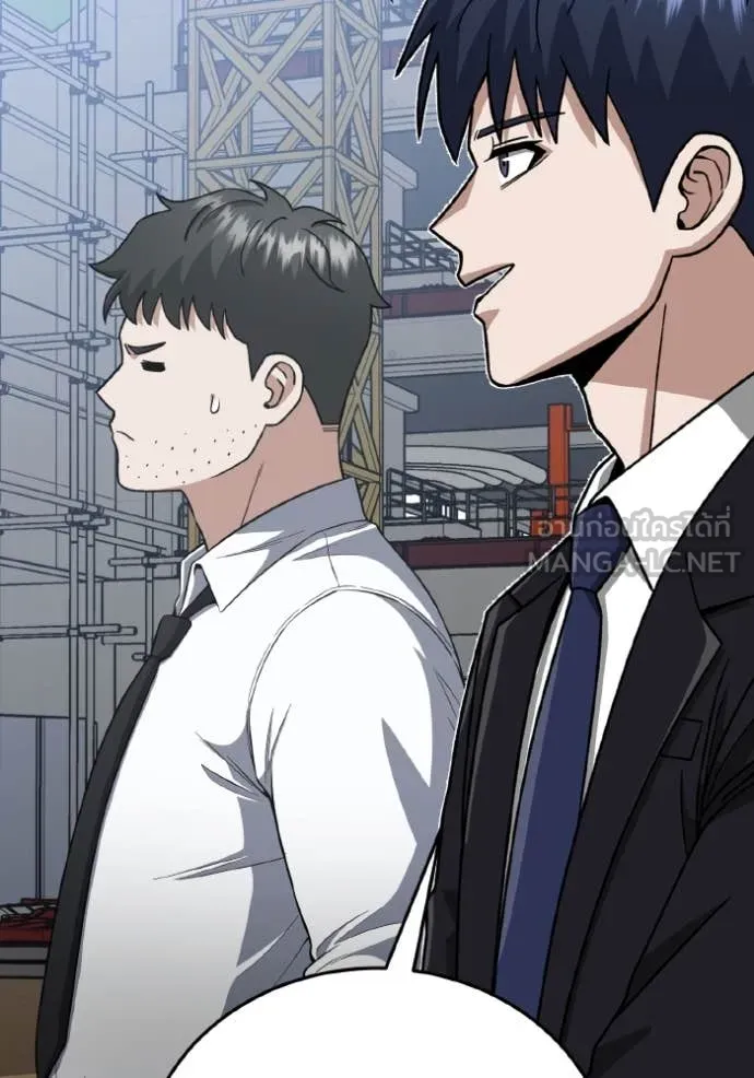 อัจฉริยะนอกคอก ตอนที่ 133 รูปที่ 16