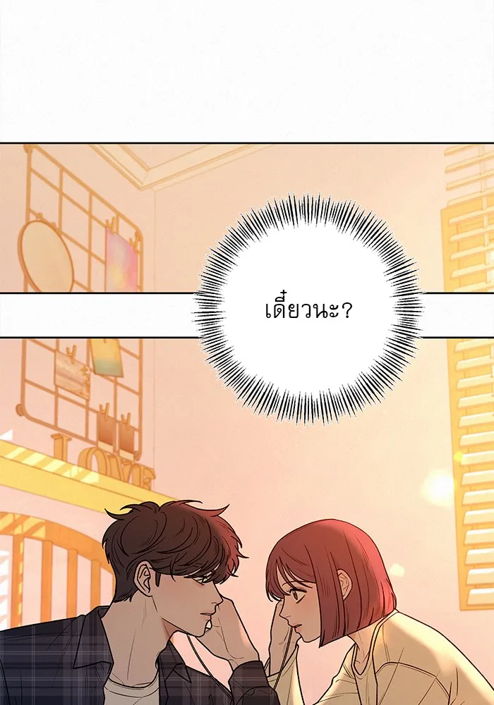ปฏิบัติการรักวุ่นหัวใจ ตอนที่ 36 รูปที่ 65