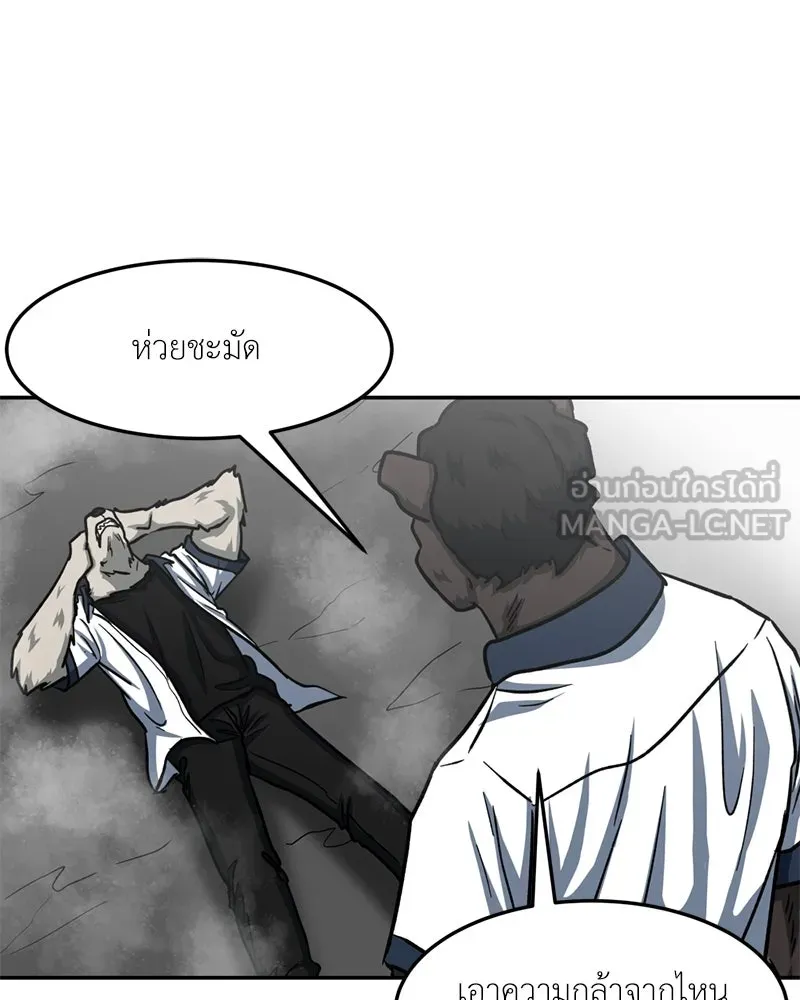 โรงเรียนสัตว์กินเนื้อ ตอนที่ 41 รูปที่ 87