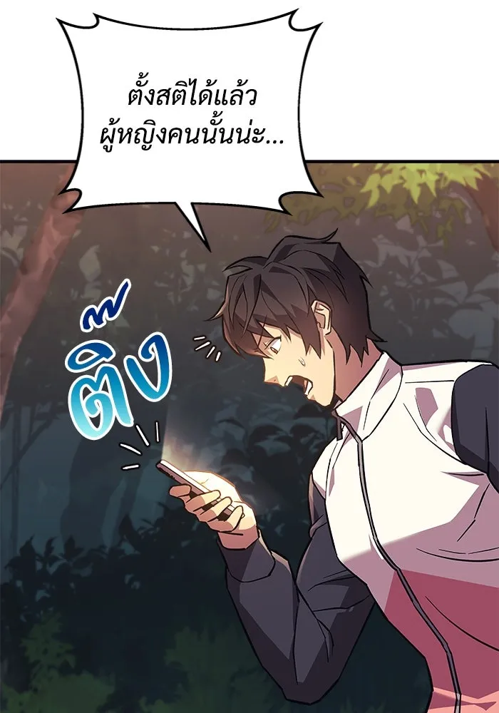 สัปดาห์นี้งดอัปตอนใหม่ ตอนที่ 94 รูปที่ 13