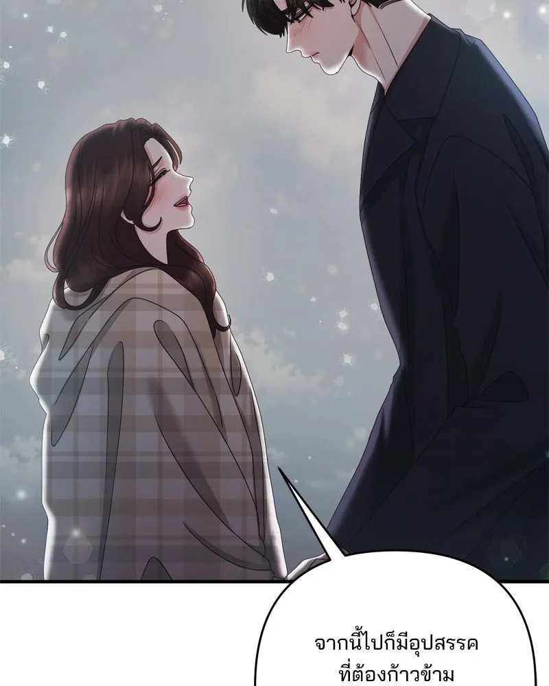 สามีที่ไม่ได้ขอ ตอนที่ 54 รูปที่ 13