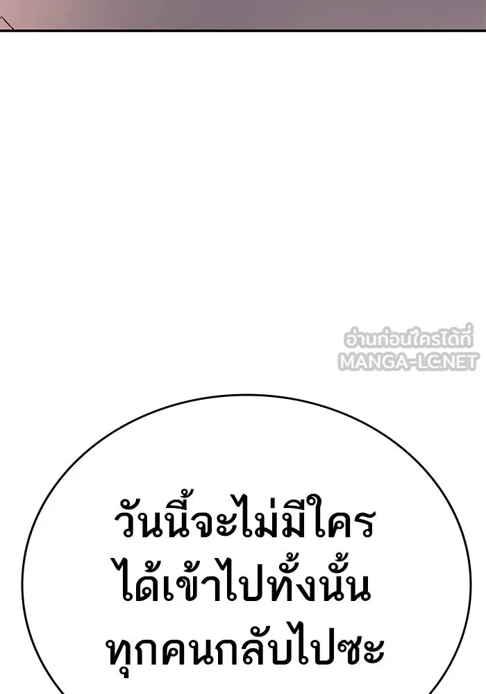 ยอดคนเลเวลทะลุ ตอนที่ 5 ดูให้แน่ใจ รูปที่ 9