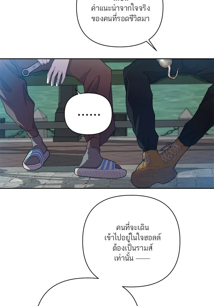 เปย์นี้เพื่อนาย My Sugar Baby ตอนที่ 63 ฮิปโปนักฆ่า รูปที่ 23