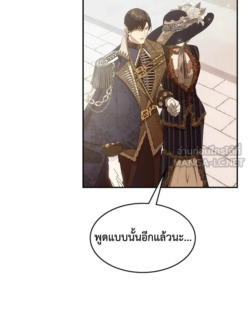 ขอบคุณที่หักหลัง ตอนที่ 21 รูปที่ 57