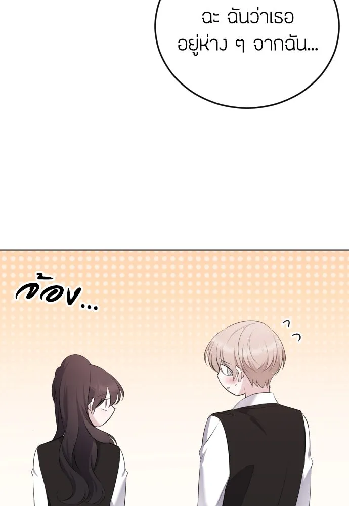วิธีหนีตายจากนิยายโรคจิต ตอนที่ 16 รูปที่ 40