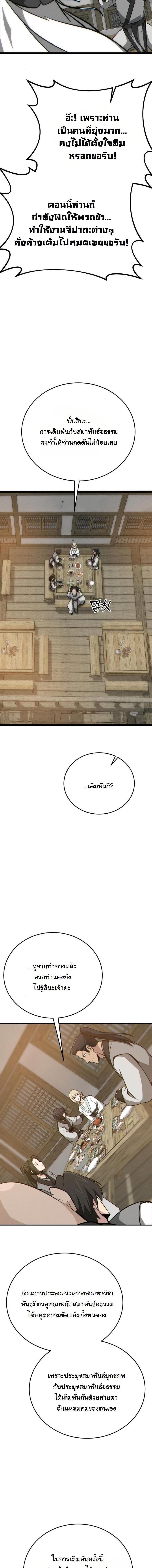 Manga-lc-com อ่านมังงะ อ่านการ์ตูน ออนไลน์ ฟรี Initializing the Sect System ตอนที่ 1 2 3 4 5 6 7 8 9 10 11 12 13 14 ฟรี ไม่มีโฆษณา Manga-lc - อ่าน มังงะ อ่าน การ์ตูน ออนไลน์ อ่านมังงะ ฟรี